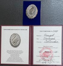 In May 2023 the title of Honored Arts Personality of Russia was conferred upon Iskan Ilyazov.